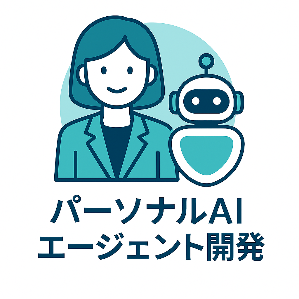 Personal AI Agent