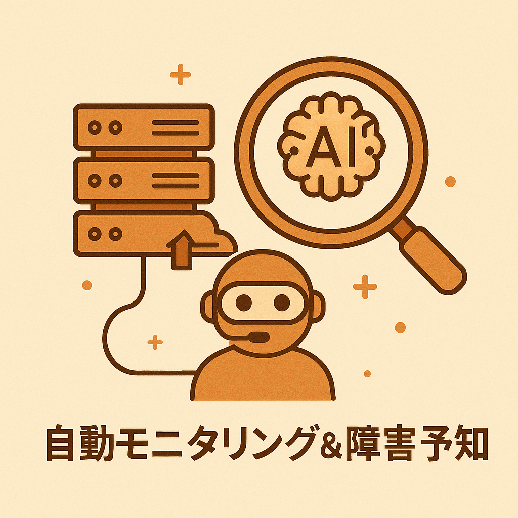 AI Monitoring Operation